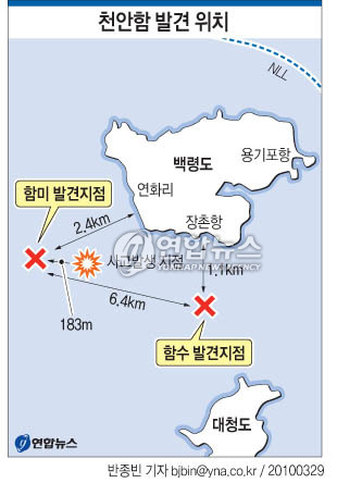 <그래픽> 천안함 발견 위치