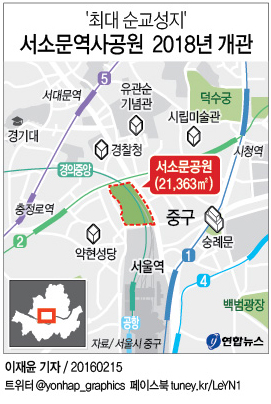 <그래픽> '최대 순교성지' 서소문역사공원 2018년 개관