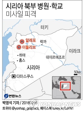 시리아 북부 병원·학교 미사일공격 받아…"약 50명 사망"(종합2보) - 1