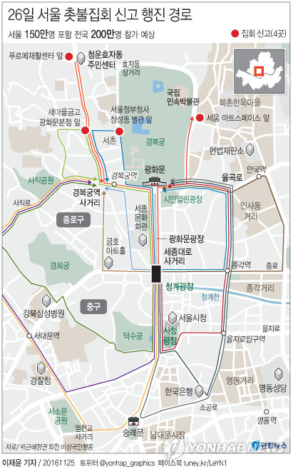 오늘 5차 대규모 촛불집회…청와대 앞 200m 진출·포위 행진 - 2
