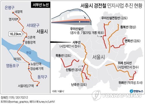 '새절∼서울대입구' 서부경전철 첫걸음…우이신설 7월말 개통 - 1