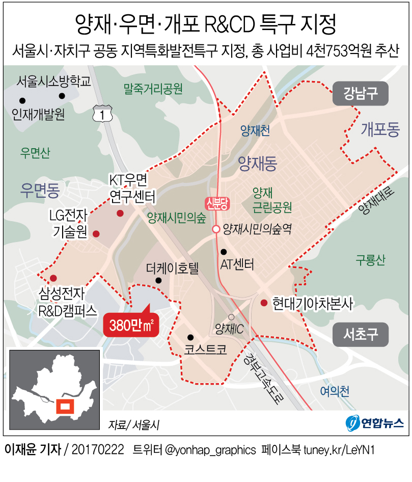 양재·우면·개포 R&CD 특구로 지정…4차 산업혁명 거점된다 - 1