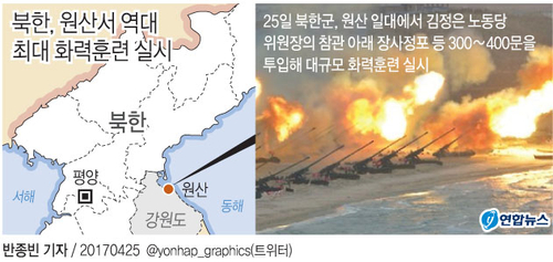 [그래픽] 북한, 원산서 역대 최대 화력훈련 실시