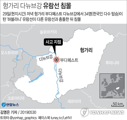 "헝가리 유람선에 '참좋은여행' 고객 탑승…인솔자 포함 31명" - 1