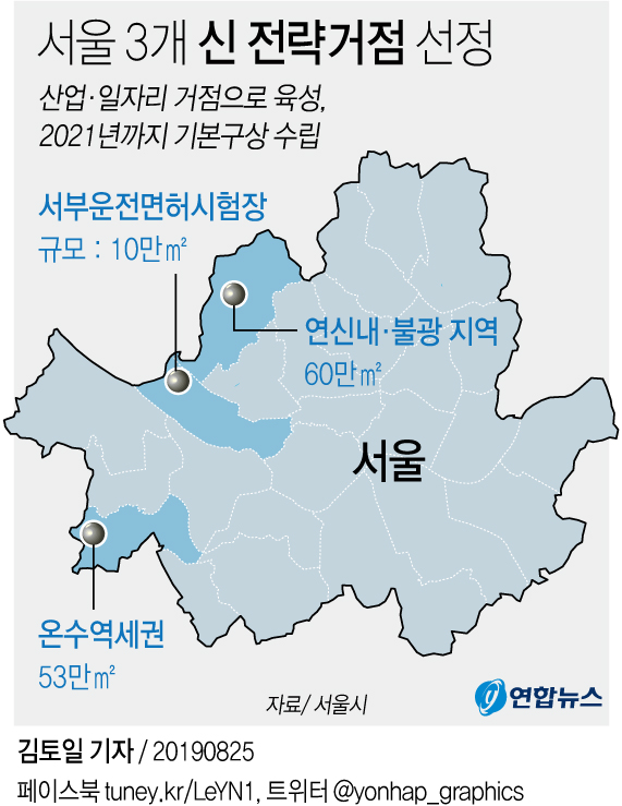 [그래픽] 서울시 3개 신 전략거점 선정