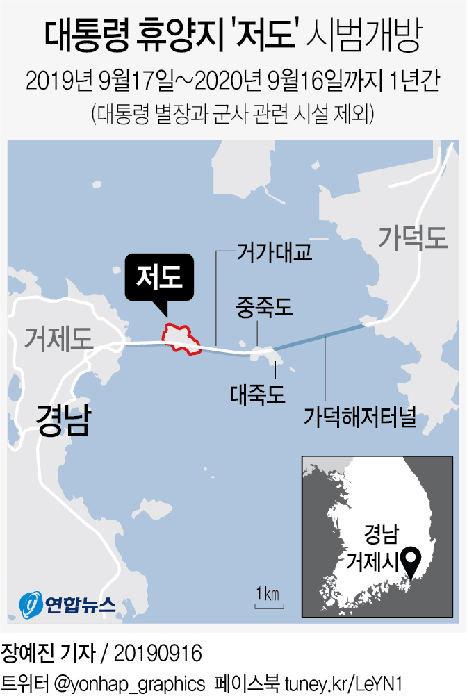 '대통령 휴양지' 가볼까…'저도' 내일부터 1년간 시범개방 - 2
