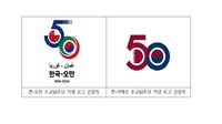 140 شعارا تتنافس في مسابقة تصميم شعار للذكرى 50 للعلاقات الدبلوماسية بين كوريا وقطر وبين كوريا وسلطنة عمان
