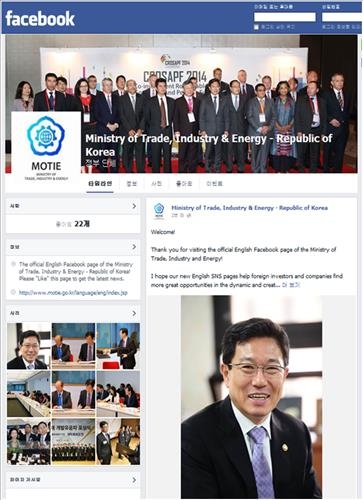 S. Korea's trade ministry launches English social media accounts - 3