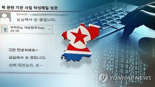 Number of N. Korean hackers rises to 7,700: report - 1