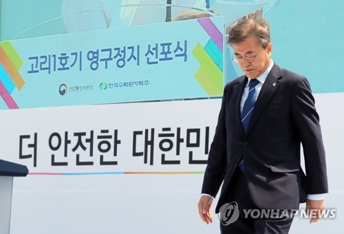 Proposed resumption of nuclear reactors to delay Moon's new energy policy - 1