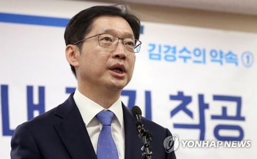 Rep. Kim Kyoung-soo of the ruling Democratic Party speaks during a press conference in Changwon, about 400 kilometers southeast of Seoul, on April 20, 2018. (Yonhap)