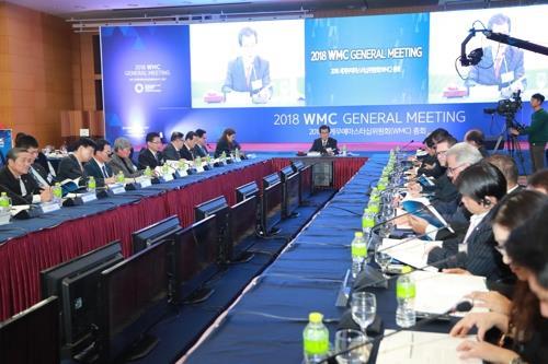 This file photo provided by the North Chungcheong provincial government shows the 2018 general meeting of the World Martial Arts Masterships Committee. (PHOTO NOT FOR SALE) (Yonhap)
