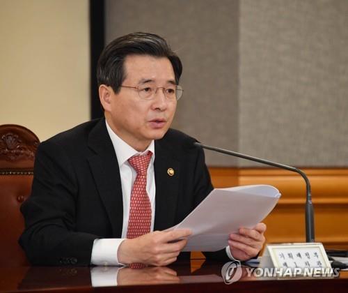 Vice Finance Minister Kim Yong-beom chairs a meeting of officials on pending government policies and innovative growth at the government complex in Seoul on March 20, 2020, in this photo provided by the ministry. (PHOTO NOT FOR SALE) (Yonhap)