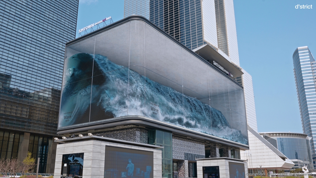 This photo provided by South Korean design company d'strict shows its public art installation piece "Wave" at COEX in southern Seoul. (PHOTO NOT FOR SALE) (Yonhap)