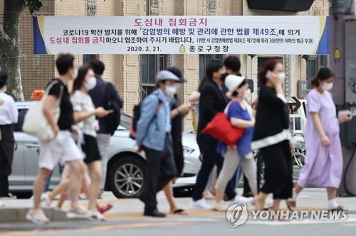 A sign informing of a ban on demonstrations in Seoul on Liberation Day to prevent the spread of COVID-19 is hung up in the capital on Aug. 14, 2020. (Yonhap) 