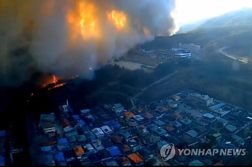 Wildfires approach a village in Andong, North Gyeongsang Province on Feb. 21, 2020, in this photo provided by the National Fire Agency. (PHOTO NOT FOR SALE) (Yonhap)