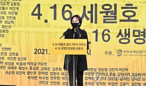 Education Minister Yoo Eun-hae makes a memorial speech at a park in Ansan, some 42 kilometers southwest of Seoul, on April 16, 2021. (Yonhap)