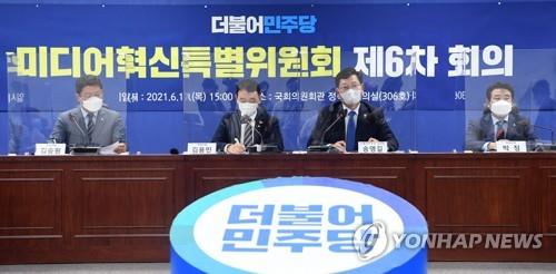 Song Young-gil (2nd from R), chairman of the ruling Democratic Party, speaks during a meeting of the party's special committee on media reform at the National Assembly in Seoul on June 17, 2021. (Yonhap)