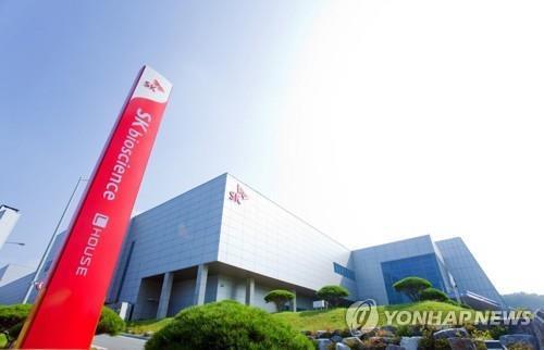 This undated file photo provided by SK Bioscience Co. shows its vaccine manufacturing plant in Andong, 270 kilometers southeast of Seoul. (PHOTO NOT FOR SALE) (Yonhap)