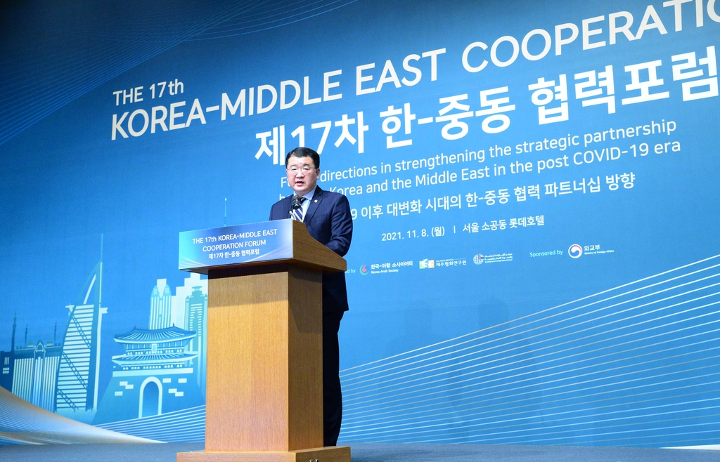 Choi Jong-kun, first vice foreign minister, speaks at the 17th Korea-Middle East Cooperation Forum in Seoul on Nov. 8, 2021, in this photo released by the foreign ministry. (PHOTO NOT FOR SALE) (Yonhap)