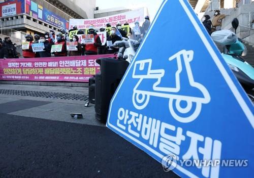 Delivery service workers hold a press conference on their launch of a labor union in Seoul on Jan. 18, 2022. (Yonhap)