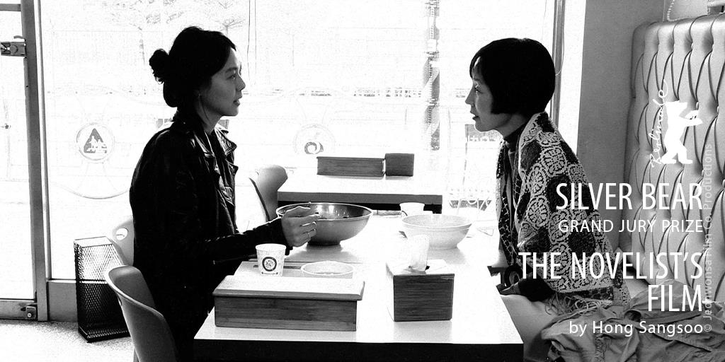 This image provided by the 72nd Berlin International Film Festival highlights "The Novelist's Film" awarded Silver Bear Grand Jury Prize. (PHOTO NOT FOR SALE) (Yonhap)