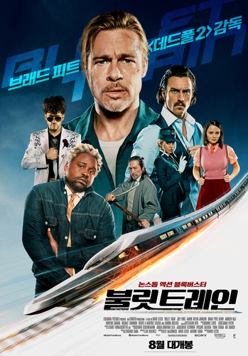 Affiche du film d'action «Bullet Train». (Photo fournie par Sony Pictures. Revente et archivage interdits)