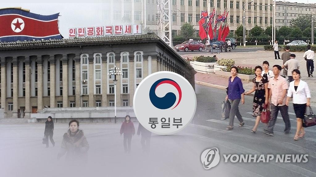 統一部が北朝鮮に南北関係改善を促した（イメージ）＝（聯合ニュースＴＶ）