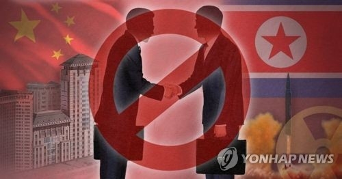米国は北朝鮮に関わる企業や個人に対する制裁を強化している（イメージ）＝（聯合ニュース）