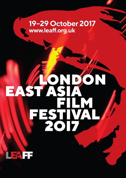 ロンドン東アジア映画祭のポスター（映画祭実行委員会提供）＝（聯合ニュース）