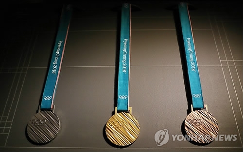 公開された平昌五輪のメダル＝２０日、ニューヨーク（聯合ニュース）