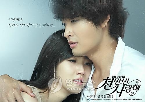 <대리모? 씨받이? SBS'천만번…' 패륜 논란> - 2