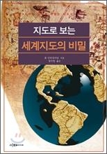 <세계서 가장 긴 도시명은..> - 2