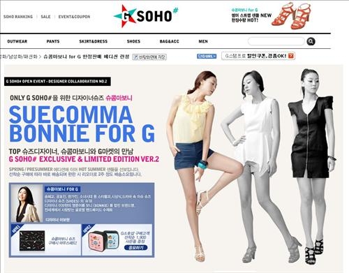 G마켓, 슈콤마보니 여름 샌들 한정판매 - 2