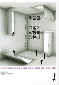 <신간> 예수와 다윈의 동행 - 3