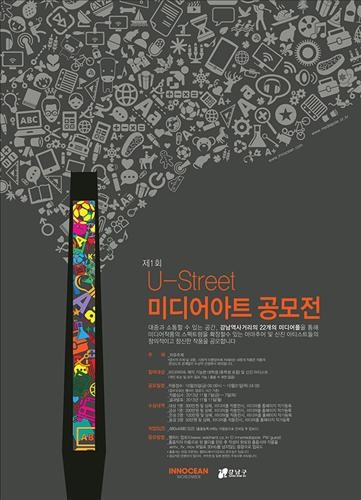 이노션, 신진 아티스트 등용문 '미디어아트 공모전' - 2