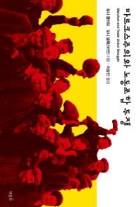 <신간> 아라크네의 국제정치학 - 4