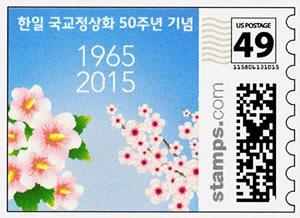 美한인교포 '한일 국교정상화 50주년 기념우표' 제작 - 3