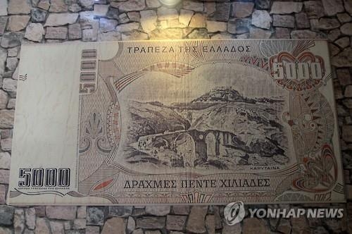 <그리스 위기> 그리스, 유로화 대신 '드라크마화'로 회귀하나 - 2