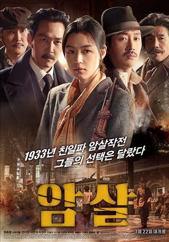 '암살' 올 개봉 한국영화 최단기 600만명 돌파(종합) - 2