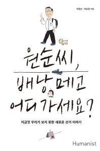<신간 들춰보기> 신을 찾아서 등 - 4