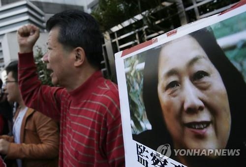 중국 반체제 여성 언론인 가오위, 건강 악화로 석방 - 3