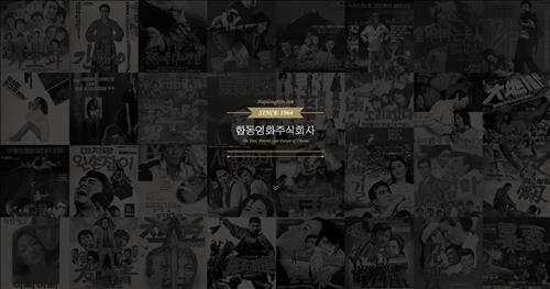한국영화 발전에 한 획을 그은 합동영화사를 아시나요 - 2