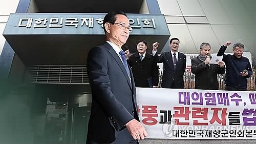 '향군비리' 조남풍 회장 첫 재판서 혐의 부인 - 2