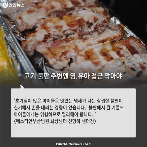 <카드뉴스> 겨울철 어린이 화상 위험천만 8가지 유형 - 9