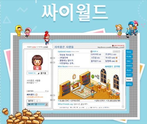 '응답하라 싸이월드'…크라우드펀딩으로 부활 날갯짓(종합) - 2