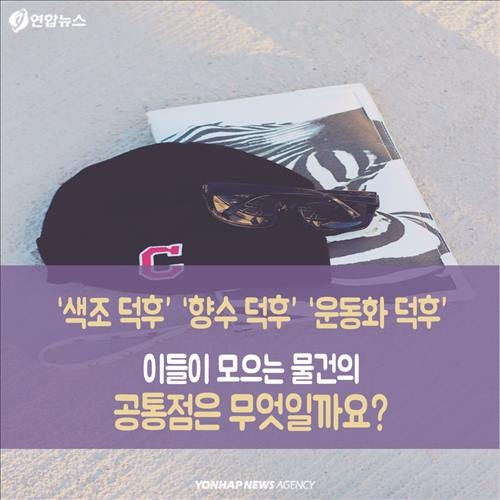 <카드뉴스> "소유한다,고로 존재한다"…'포미족'이 사는 법 - 3