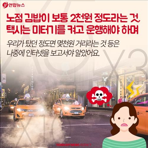 <카드뉴스> 김밥 한 줄에 1만원…유커는 웁니다 - 10