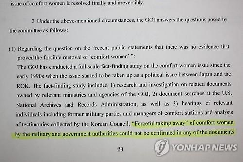 日, 유엔에 "위안부 강제연행 증거없다"…韓 "역사적 사실"(종합) - 2