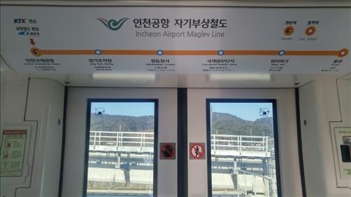 인천공항 자기부상철도 3일 개통…무료로 운행한다 - 3